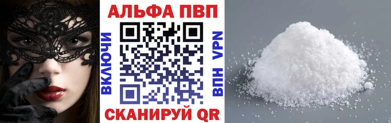 Купить  Инза  Альфа ПВП мука 