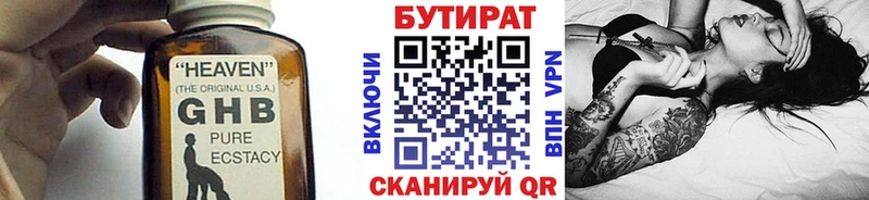 Бутират BDO Инза