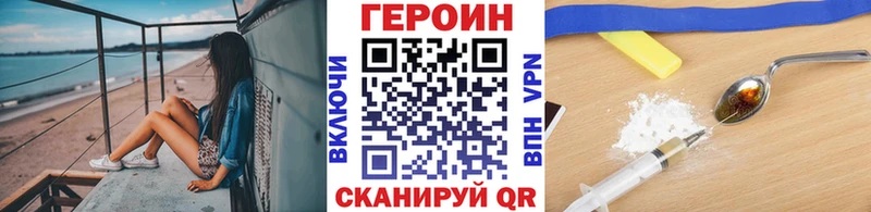 Героин афганец  Купить закладки  Инза 