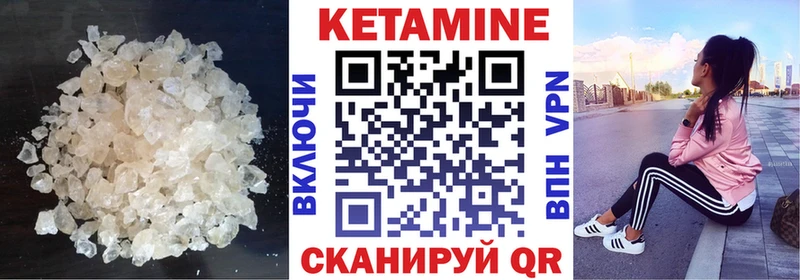 Купить где Инза КЕТАМИН VHQ