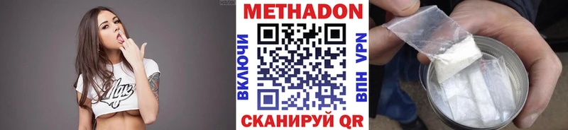 Метадон methadone  Купить закладки  Инза 